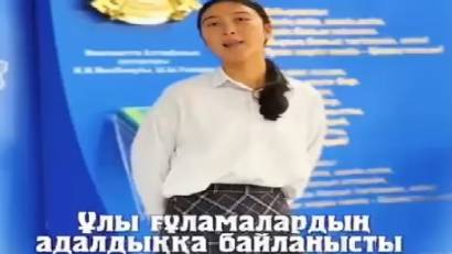 &quot;Біртұтас тәрбие бағдарламасы&quot; аясында